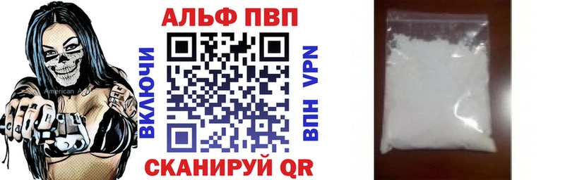 площадка наркотические препараты  Нюрба  Альфа ПВП мука  купить наркотики цена 