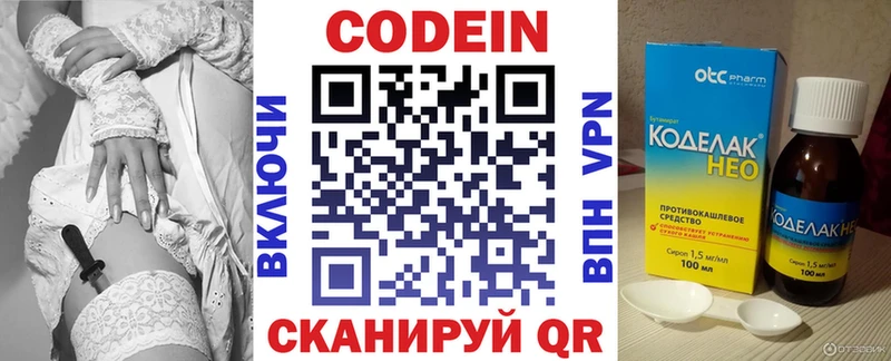 Кодеиновый сироп Lean напиток Lean (лин)  Нюрба 