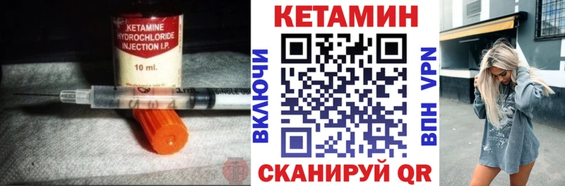 Кетамин ketamine  блэк спрут зеркало  Нюрба 