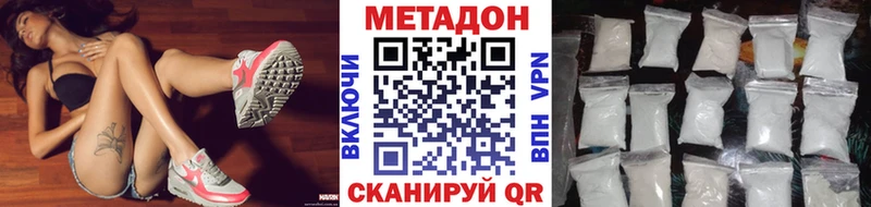 Метадон кристалл  что такое   Нюрба 