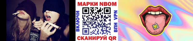 Марки 25I-NBOMe 1,5мг Нюрба